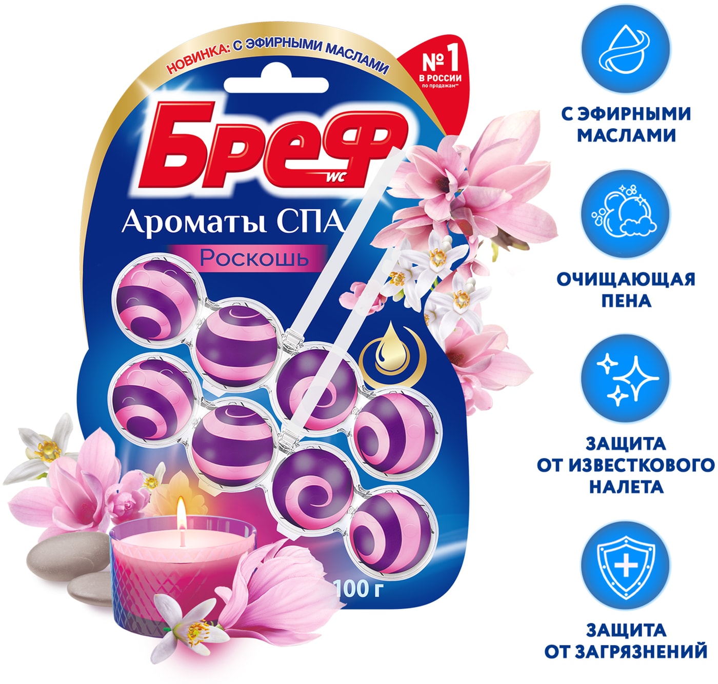 Изображение товара Чистящее средство Бреф СПА Роскошь 2x50г с ароматом