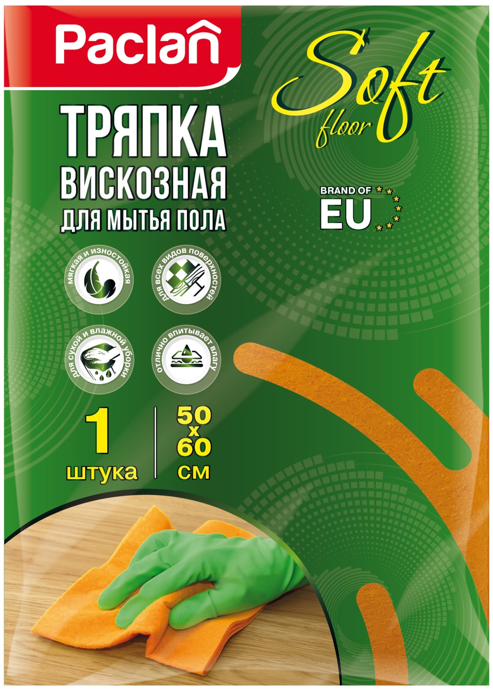 Изображение товара Тряпка Paclan для пола 50х60