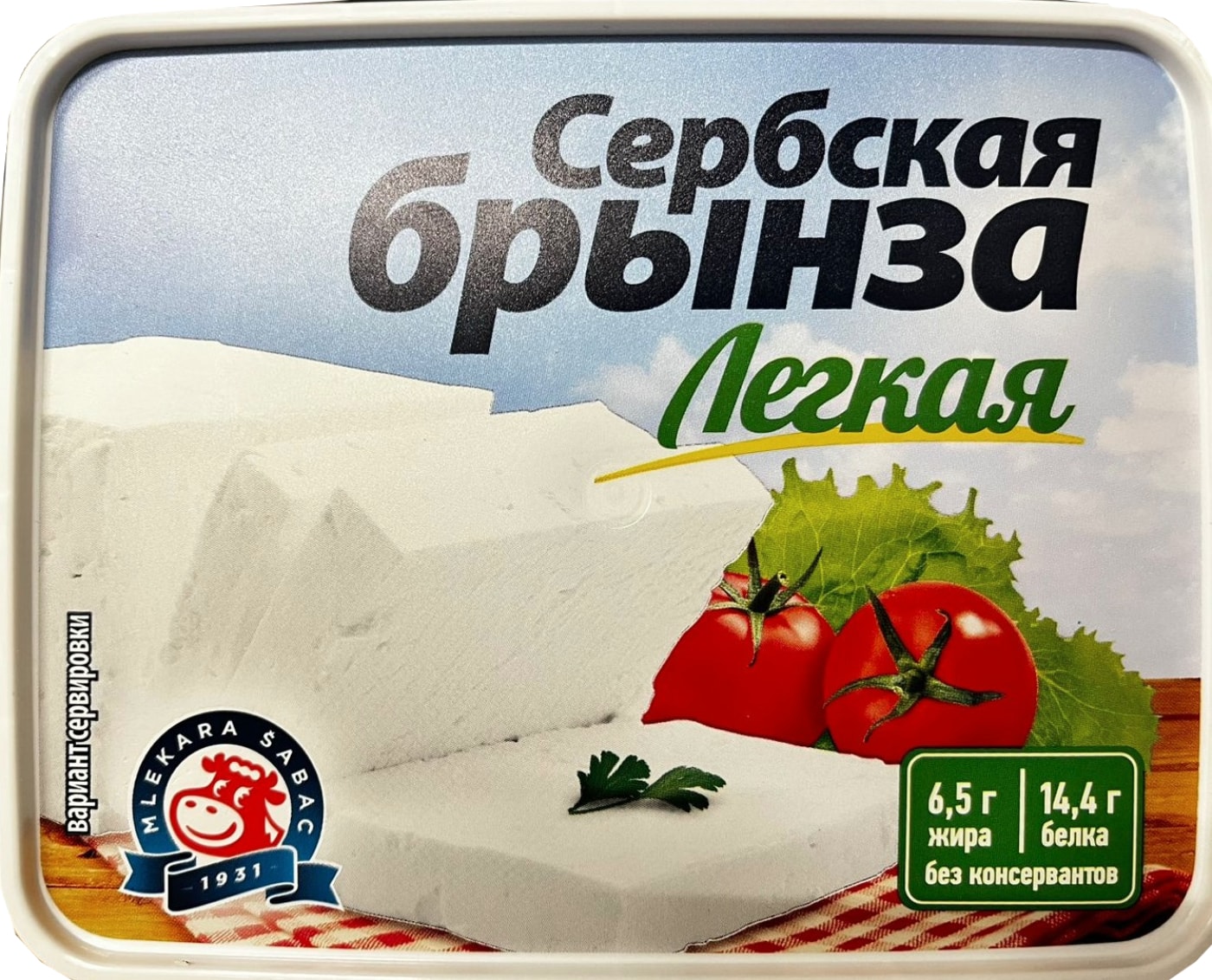 Изображение товара Сыр Mlekara Sabac Сербская Брынза Легкая 22% 220г