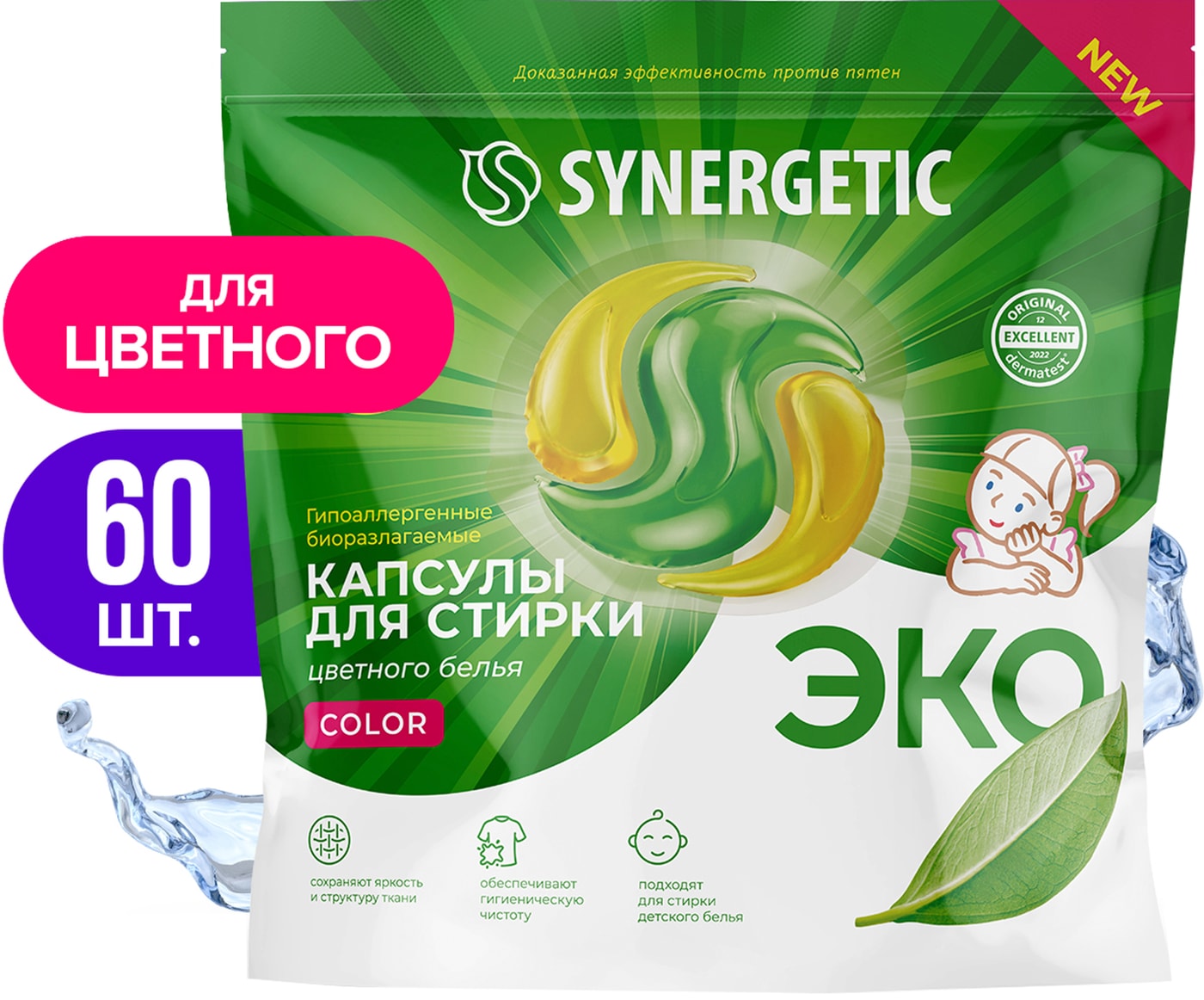 Изображение товара Капсулы для стирки Synergetic Color 60 шт экологичные