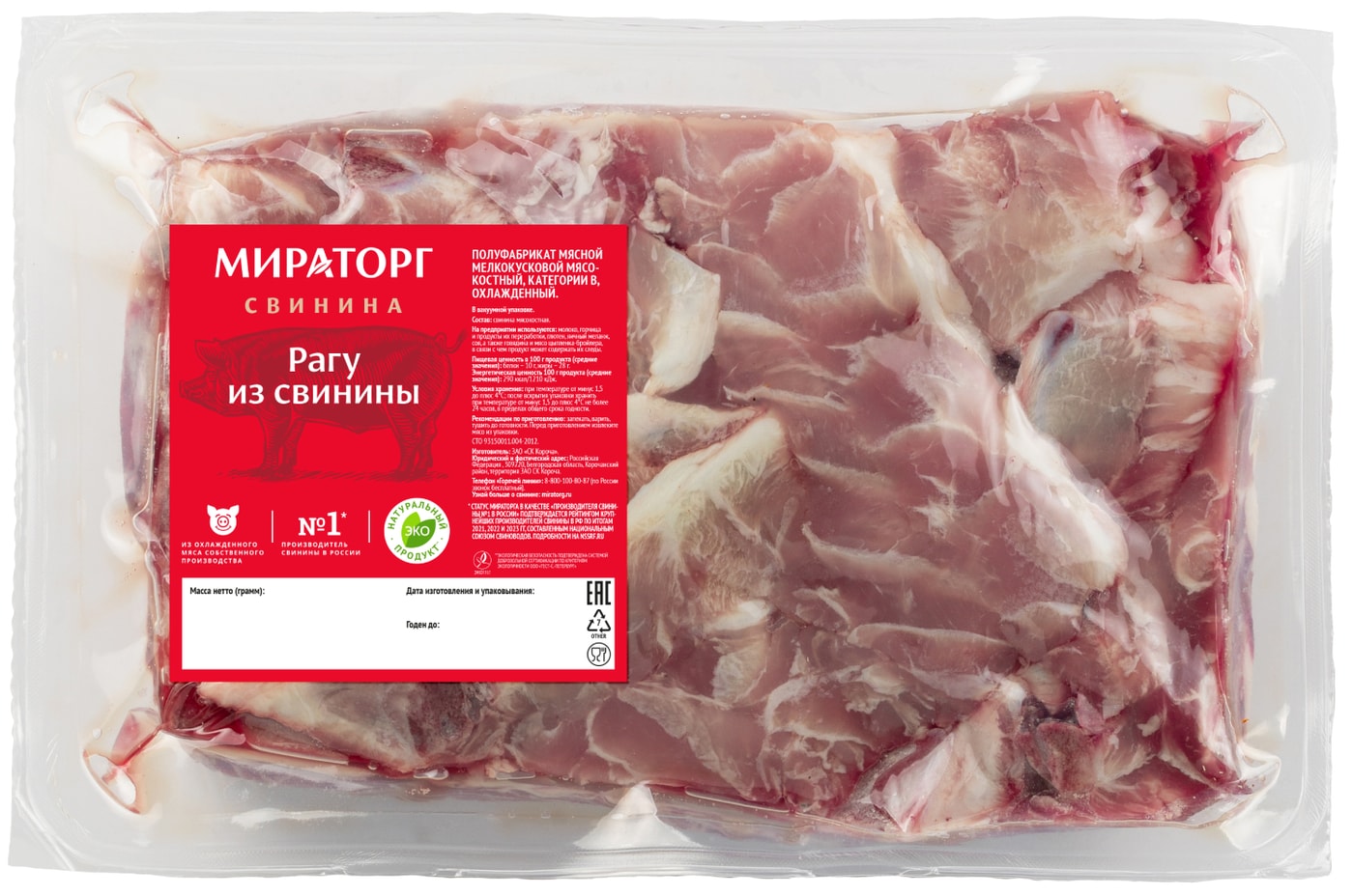 Изображение товара Рагу Мираторг из свинины - охлажденное мясо в вакуумной упаковке