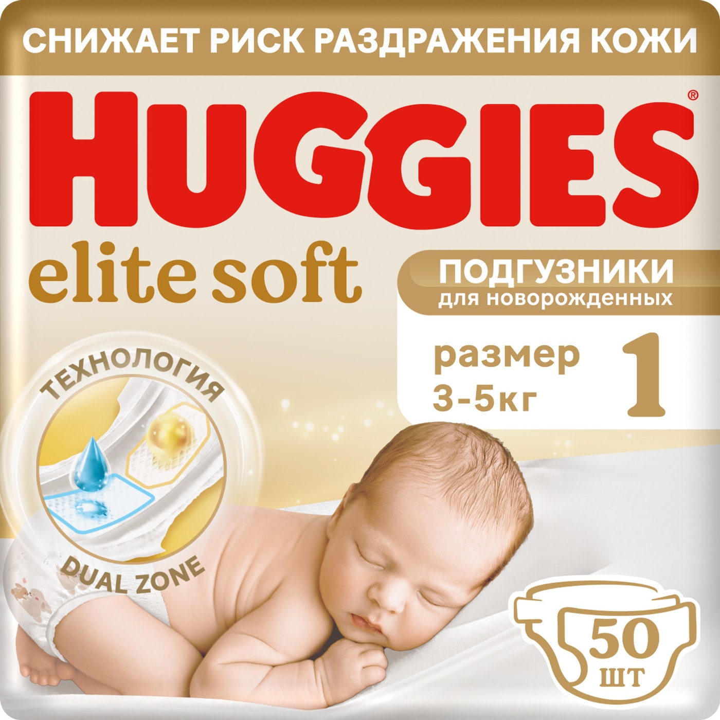 Изображение товара Подгузники для новорожденных Huggies Elite Soft 3-5кг 1 размер 50шт