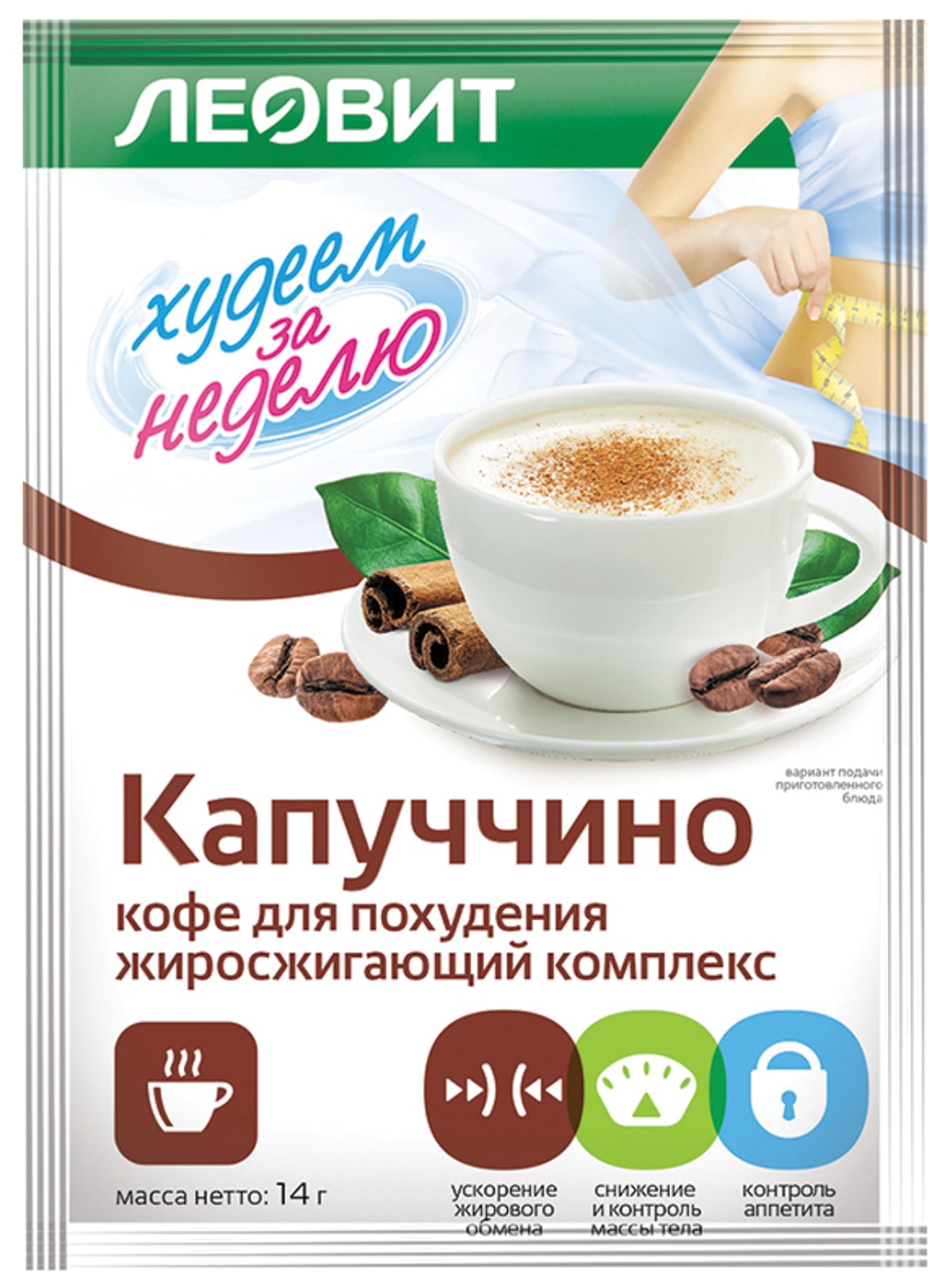 Изображение товара Кофе Леовит Капуччино для похудения 14г