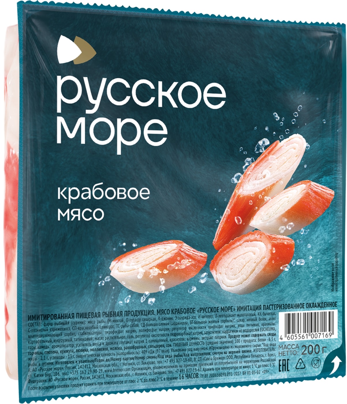 Изображение товара Мясо крабовое Русское море охлажденное 200г - сурими, белое мясо рыбы
