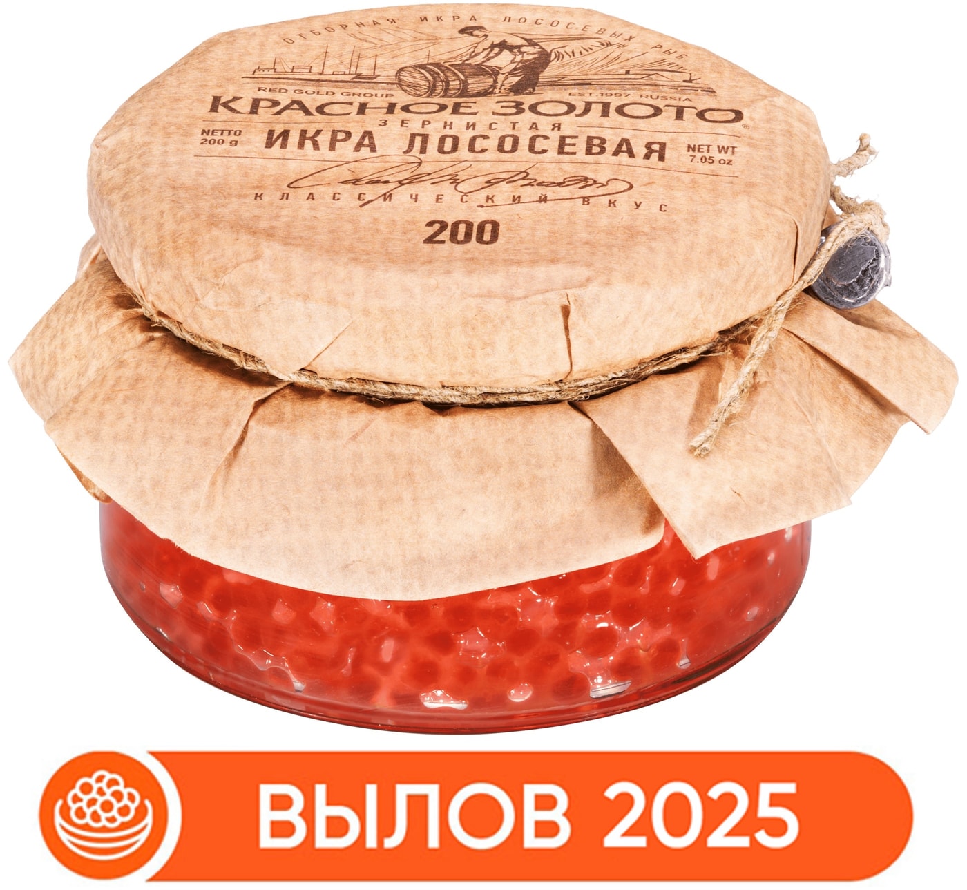 Изображение товара Икра лососевая Горбуша 200г Красное золото натуральная икра с долгим сроком хранения