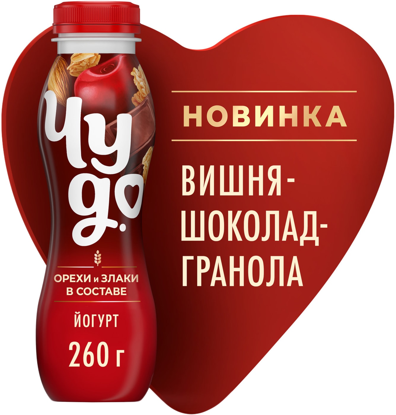 Изображение товара Йогурт питьевой Чудо Вишня-Шоколад-Гранола 2.2% 260г
