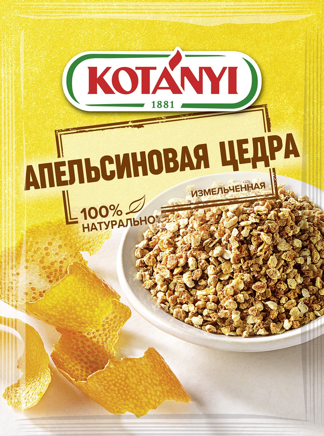 Изображение товара Апельсиновая цедра измельченная Kotanyi 15 г натуральный ароматик для кондитерских и кулинарных рец