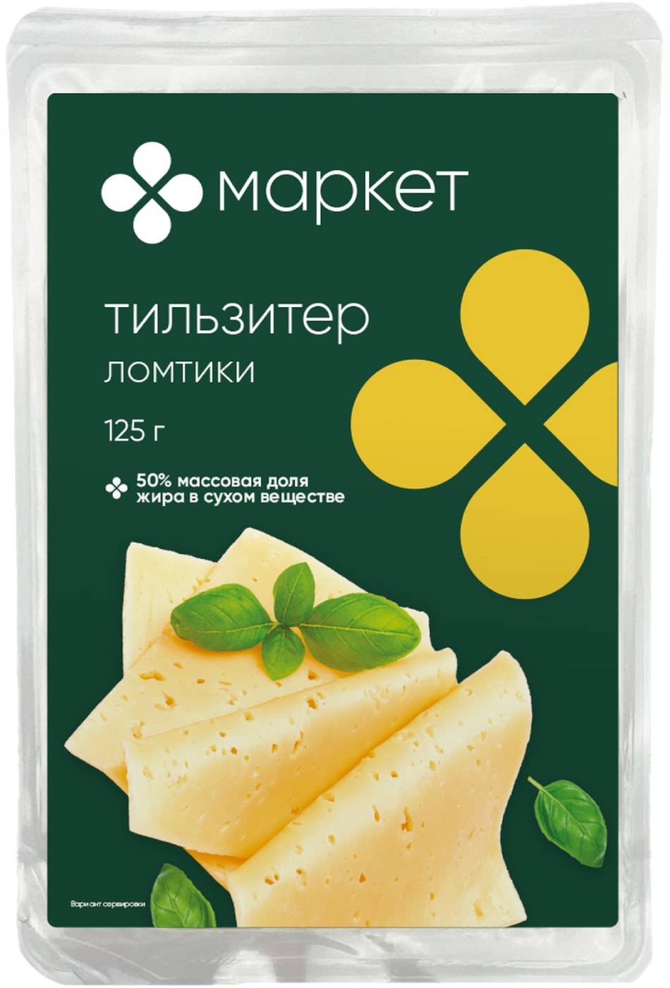 Изображение товара Сыр Маркет Тильзитер 50% нарезка полутвердый 125г