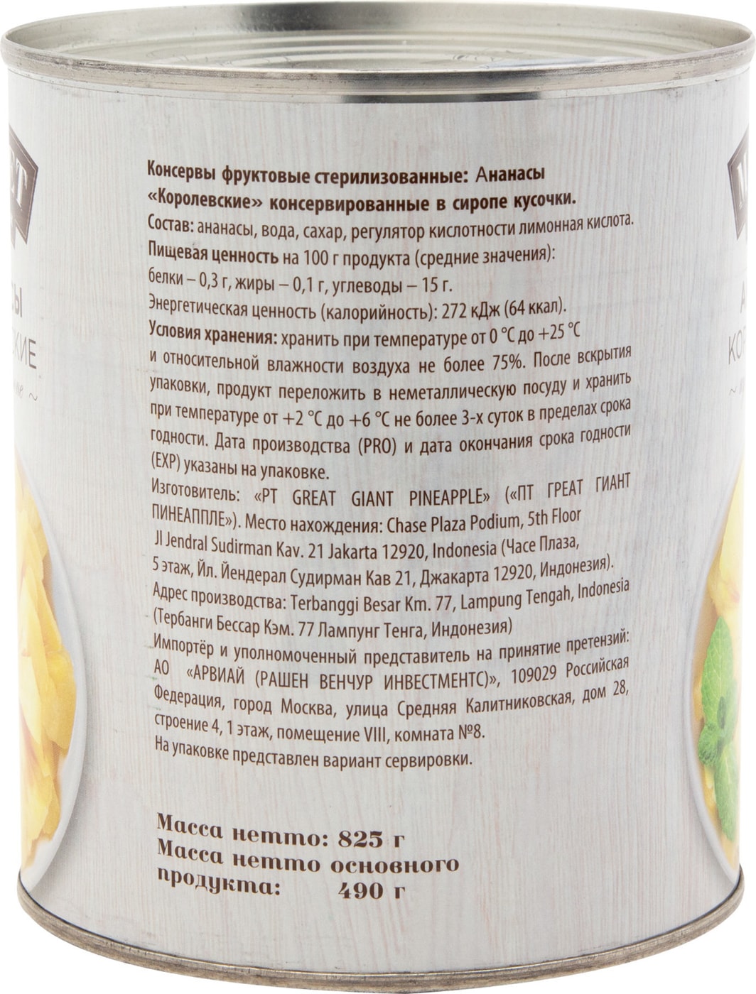 Превью изображения товара