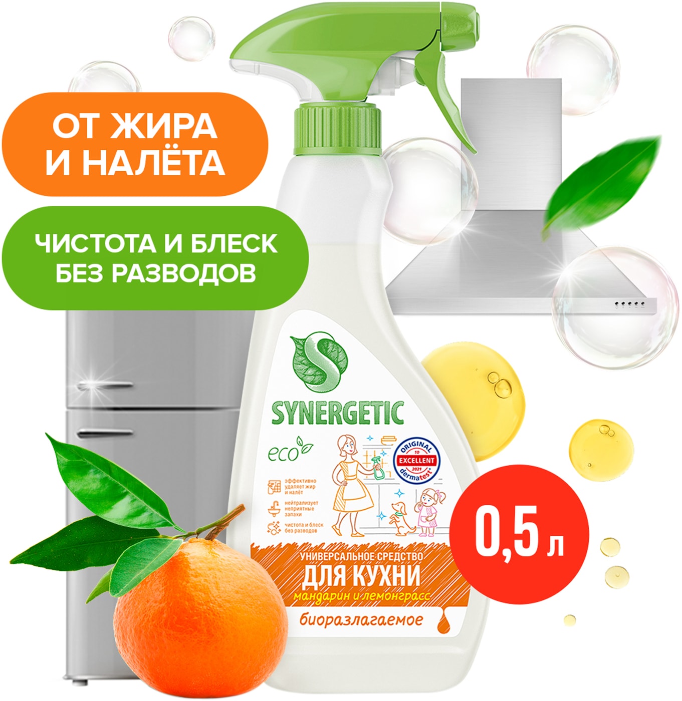 Изображение товара Средство чистящее Synergetic Мандарин и лемонграсс для кухонных поверхностей 500мл