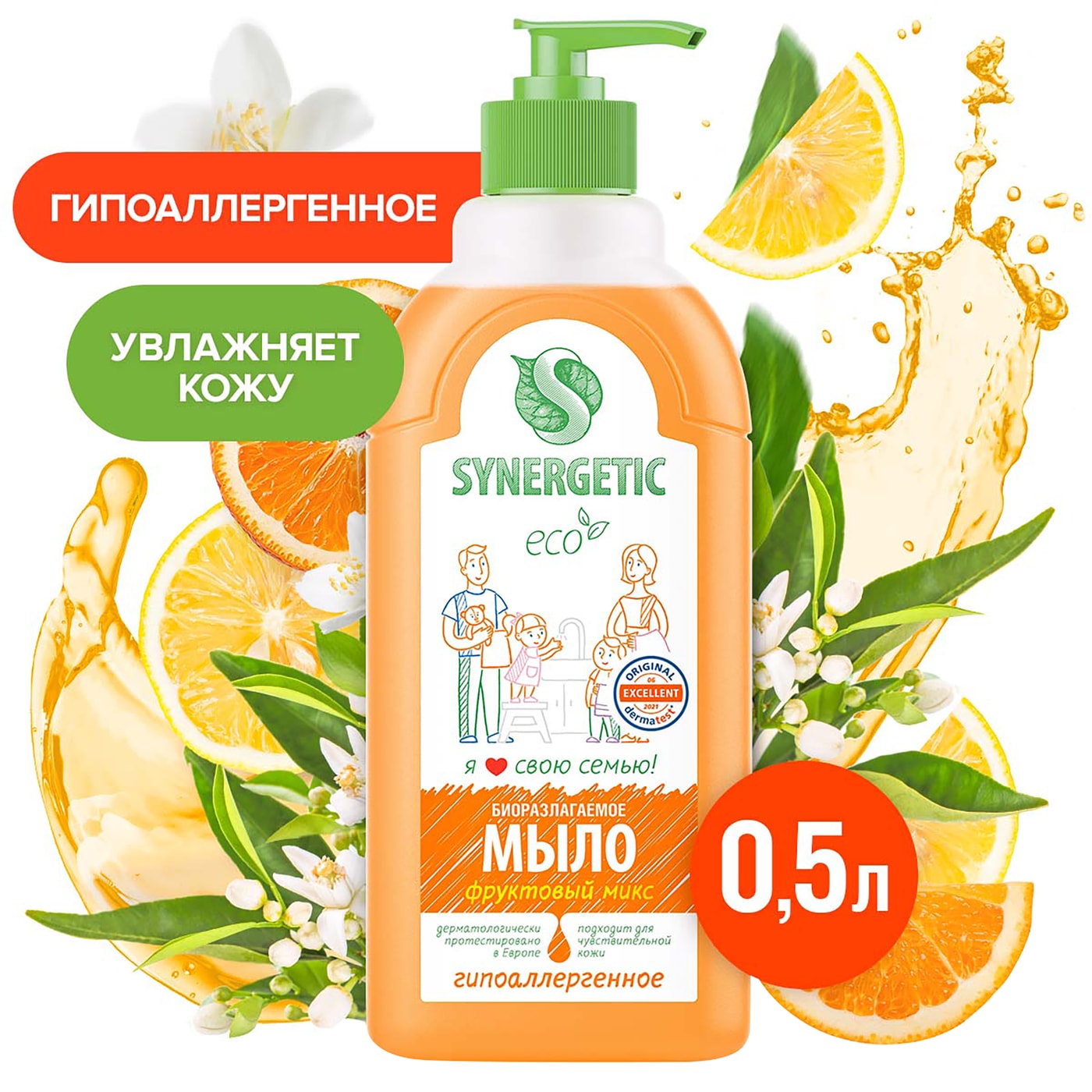 Изображение товара Мыло жидкое Synergetic Фруктовый микс 500мл