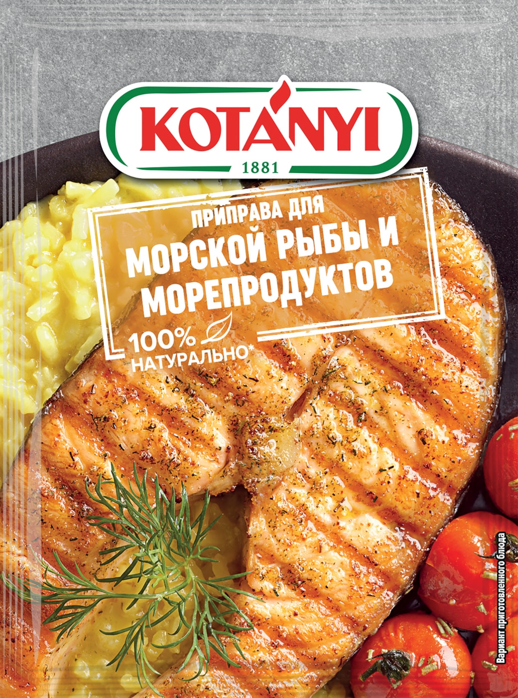 Изображение товара Приправа Kotanyi для морской рыбы и морепродуктов 30г