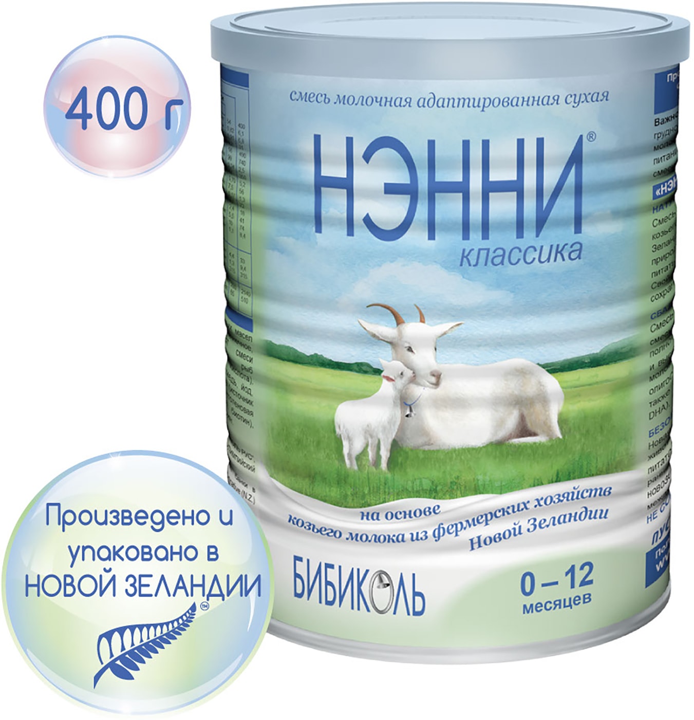 Изображение товара Козья смесь Нэнни Классика для малышей с рождения 400г натуральный состав