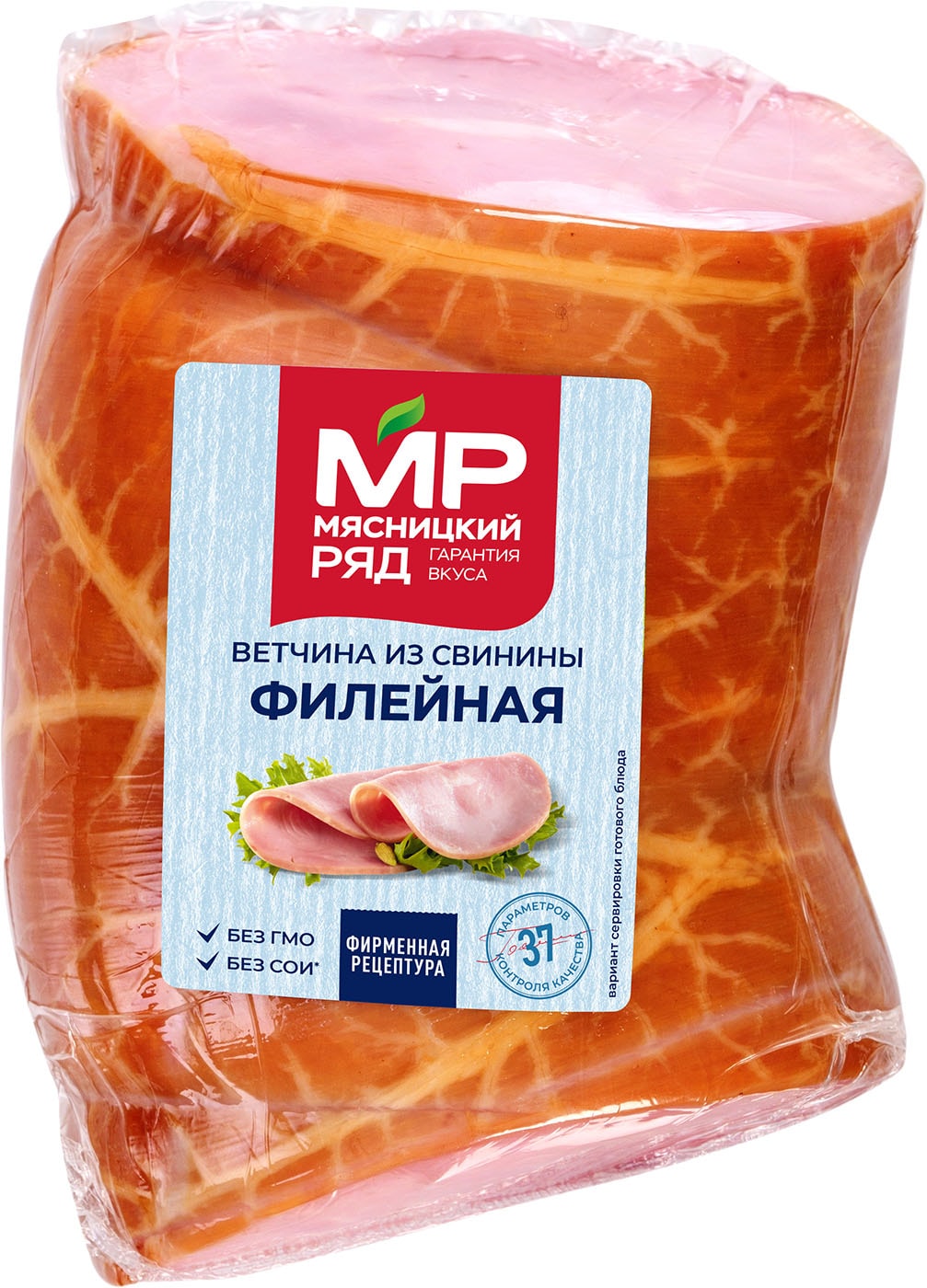 Изображение товара Ветчина Мясницкий ряд Филейная 0.2-0.4кг