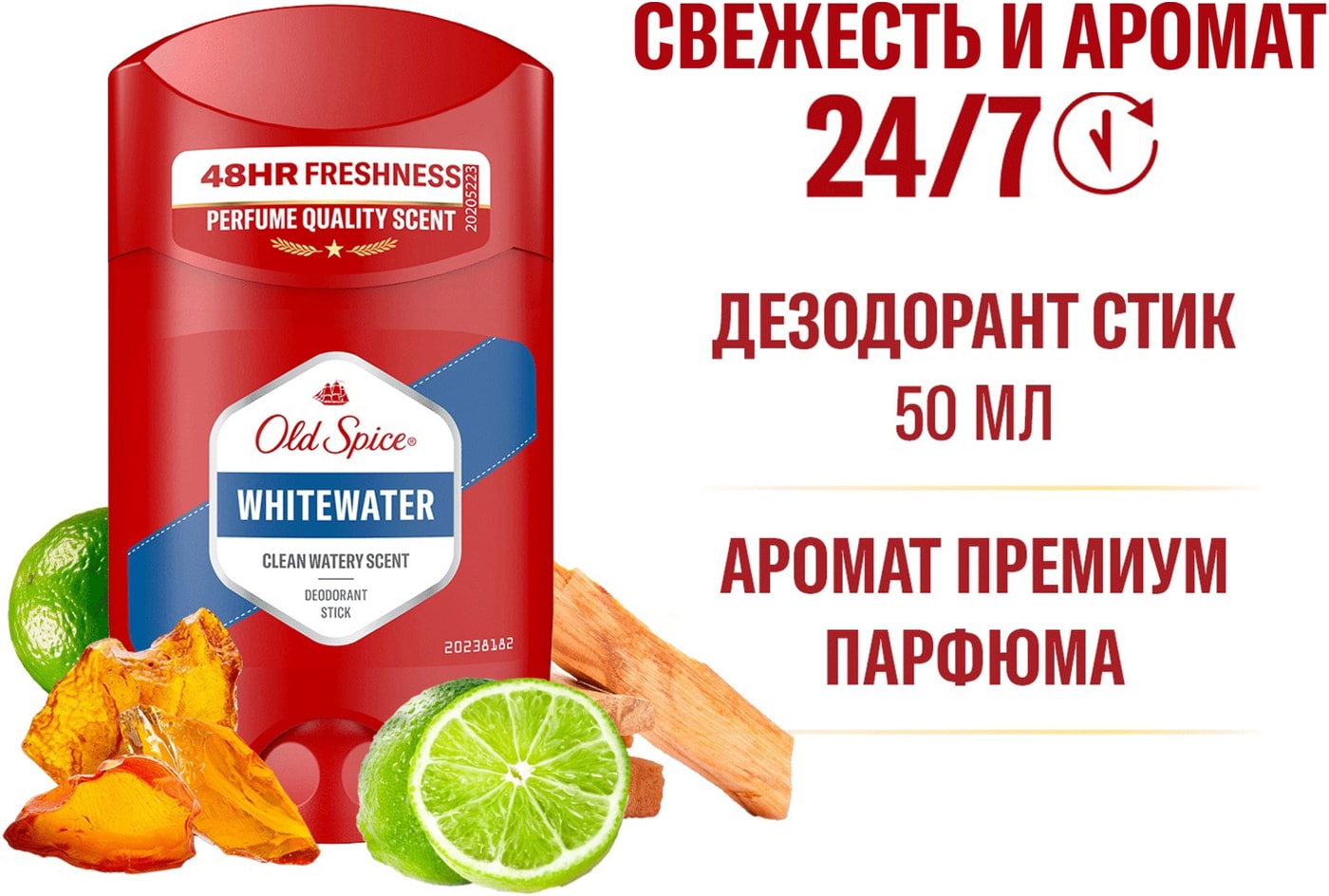 Изображение товара Дезодорант Old Spice Whitewater твердый 50 мл для мужчин с оригинальной отдушкой