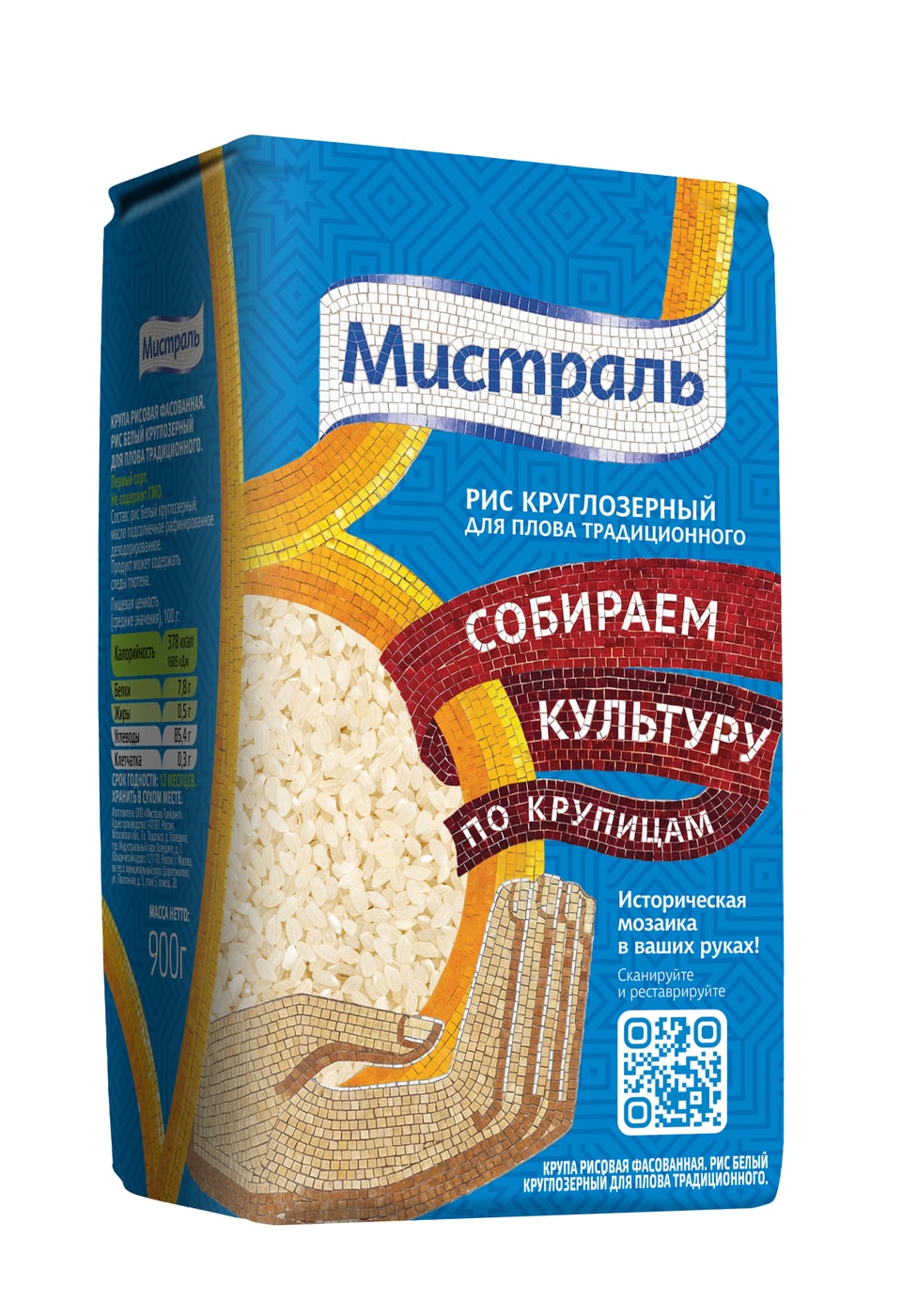Изображение товара Рис Мистраль для плова традиционного 900г