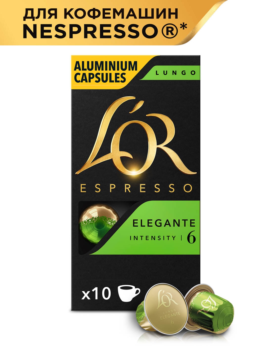 Изображение товара Кофе в капсулах Lor Espresso Lungo Elegante 10шт