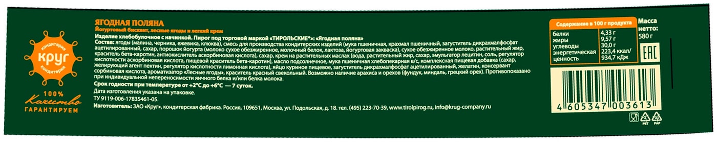 Превью изображения товара