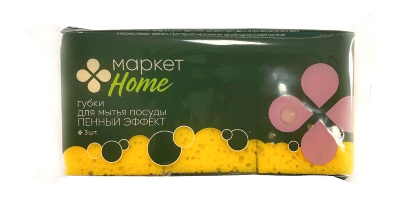 Изображение товара Губки для мытья посуды Маркет Home 3шт