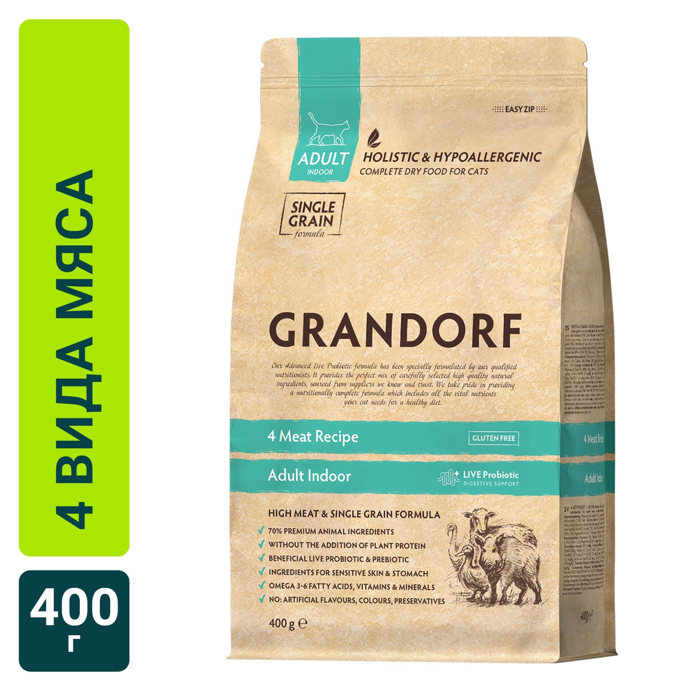 Изображение товара Сухой корм для кошек Grandorf Adult Indoor 4 вида мяса, 400 г — премиум качество для чувствительног