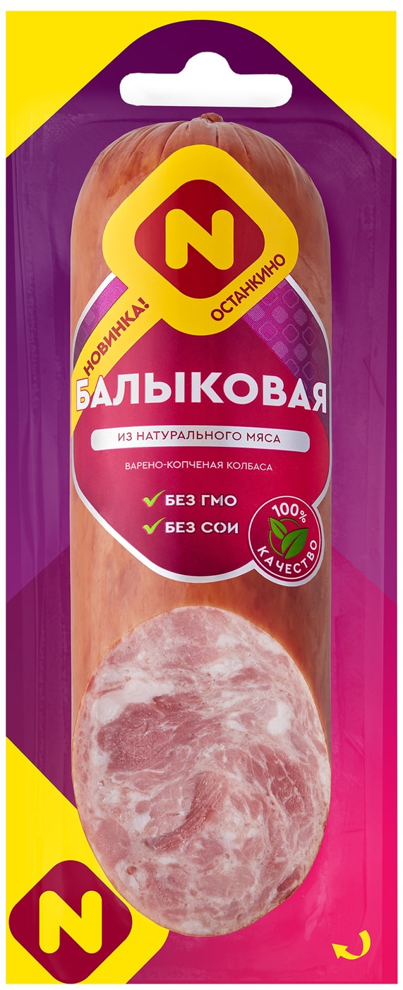 Изображение товара Колбаса Останкино Балыковая варено-копченая 330г