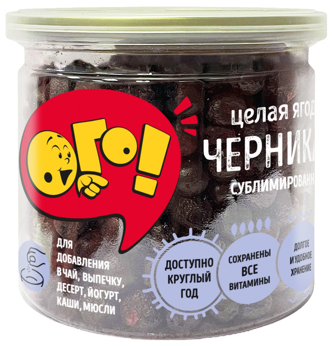 Изображение товара Сублимированная черника Ого! 25г - натуральное и полезное лакомство Изображение товара Сублимированная черника Ого! 25г - натуральное и полезное лакомство