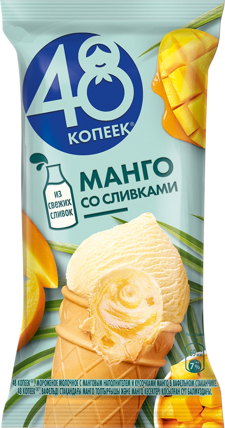 Изображение товара Мороженое 48 Копеек в вафельном стаканчике Манго со сливками 160мл
