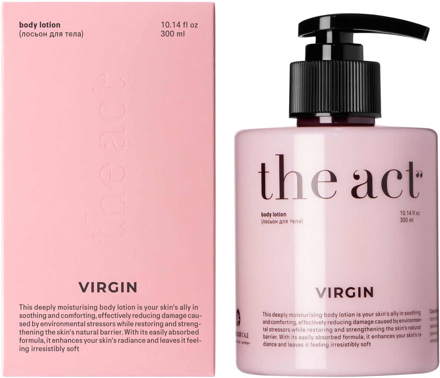 Изображение товара Лосьон для тела The Act Virgin парфюмированный 300мл Изображение товара Лосьон для тела The Act Virgin парфюмированный 300мл