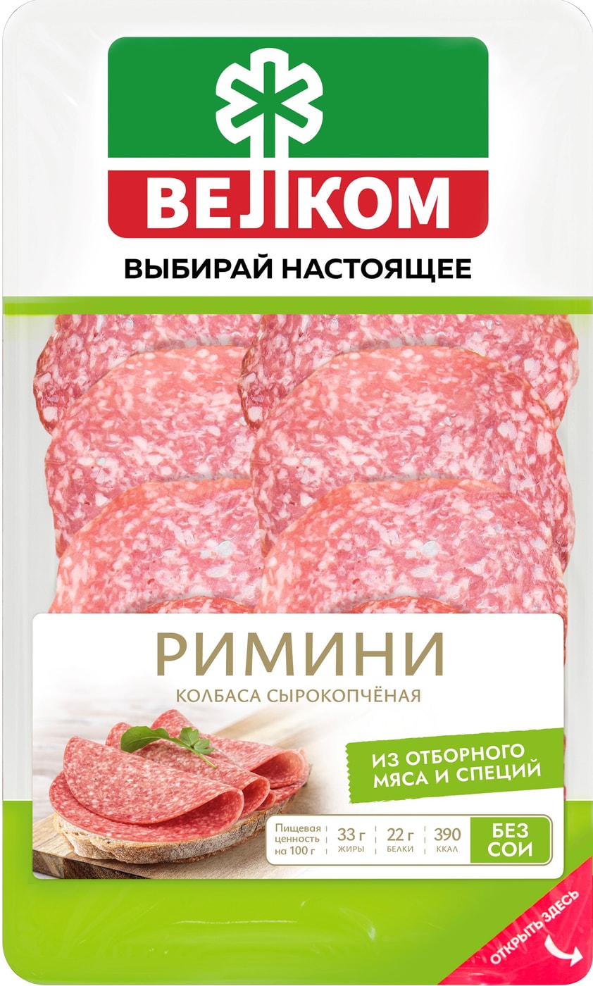 Изображение товара Колбаса Велком Римини сырокопченая полусухая нарезка 70г