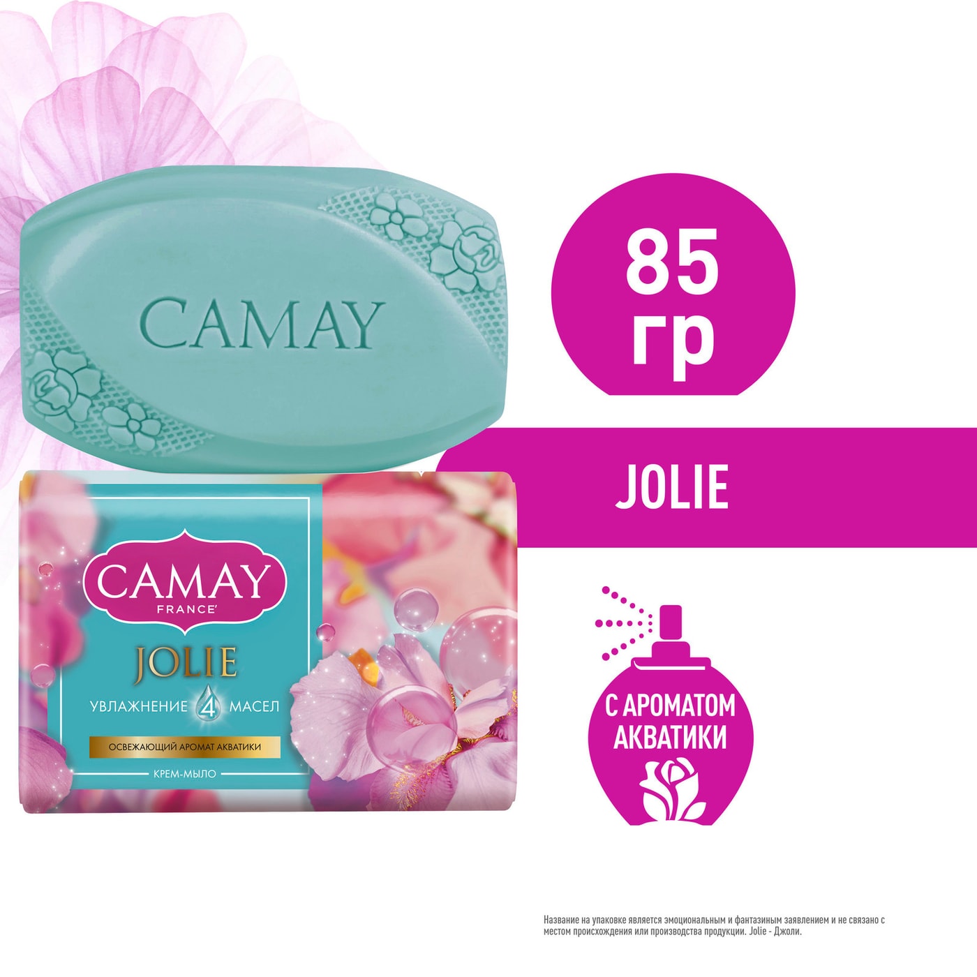 Изображение товара Мыло Camay Joile увлажнение 4 масел 85г мягкое и увлажняющее