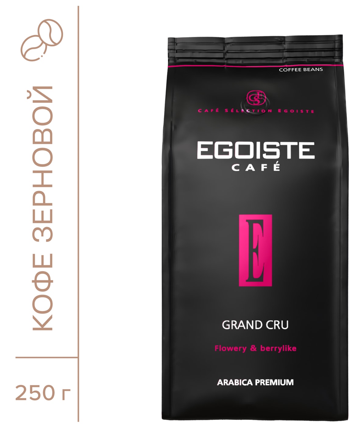Изображение товара Кофе в зернах Egoiste Grand Cru натуральный жареный 250г