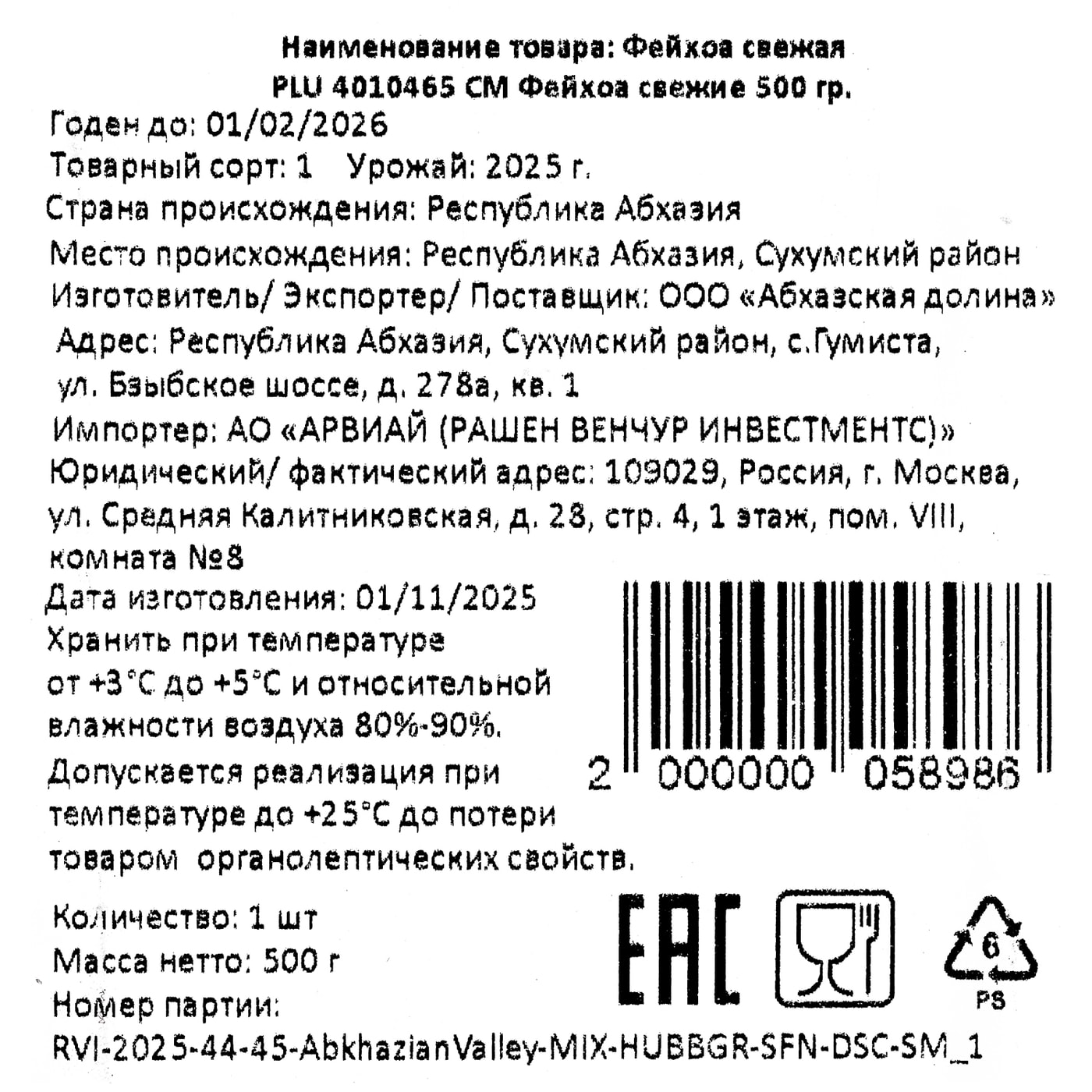 Превью изображения товара