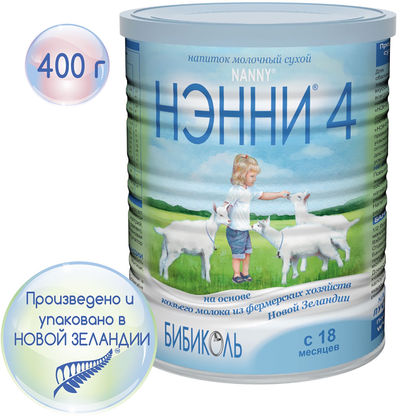 Изображение товара Смесь Нэнни 4 на козьем молоке 400 г для детей с 1,5 лет