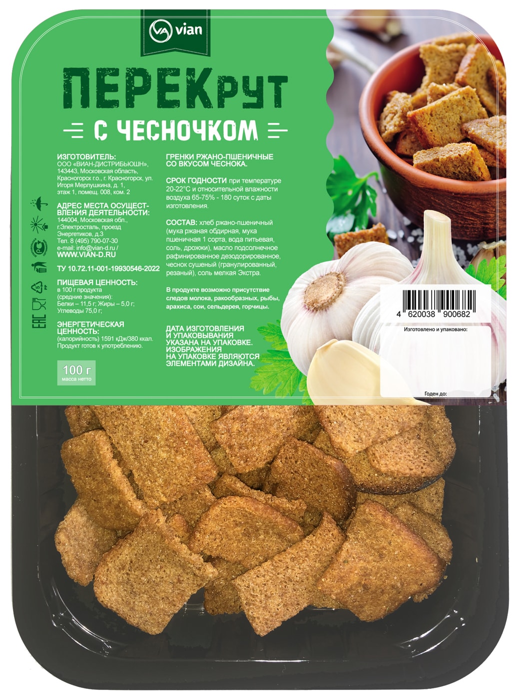 Изображение товара Гренки ПЕРЕКрут ржано-пшеничные Чеснок 100г