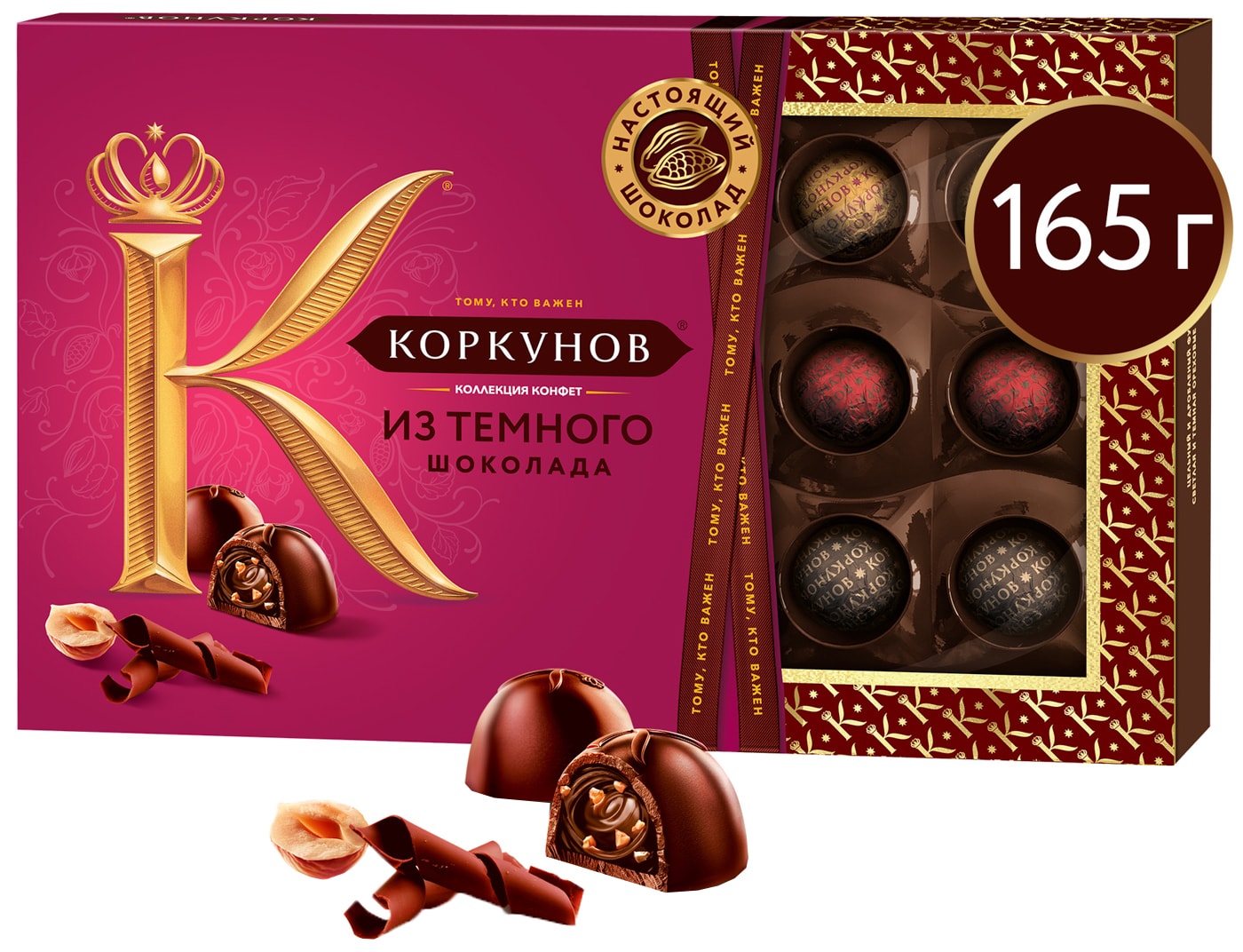 Изображение товара Конфеты Коркунов Ассорти темный шоколад 165г