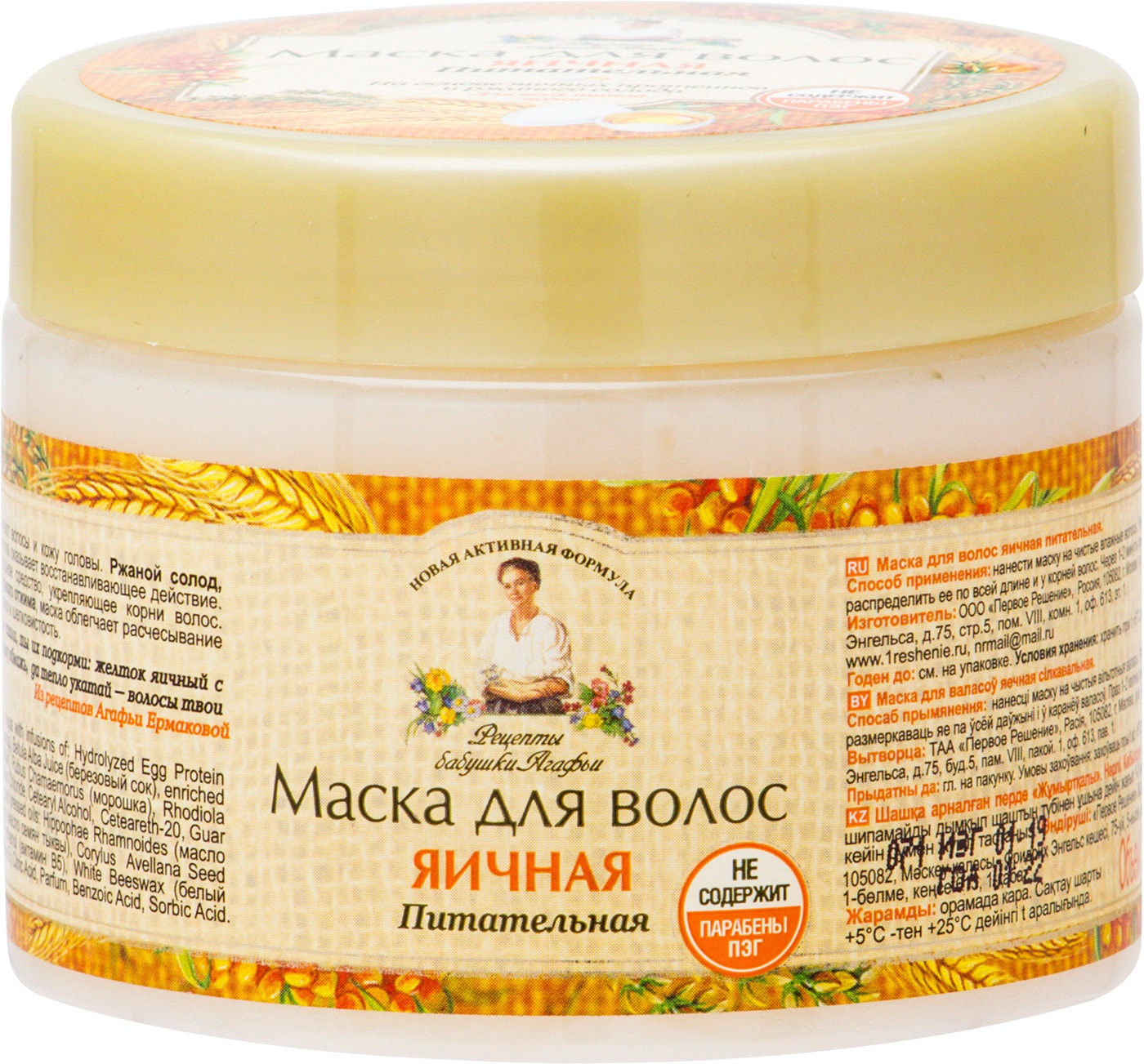 Изображение товара Маска для волос Рецепты бабушки Агафьи яичная питательная 300мл