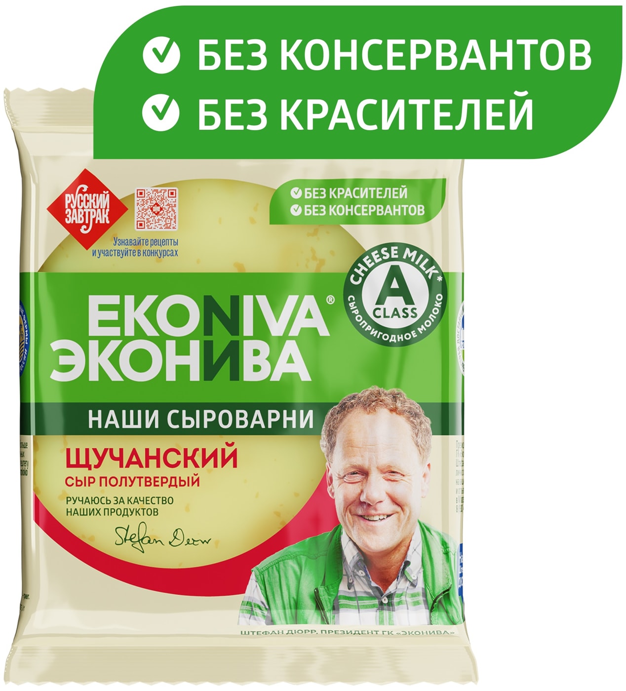 Изображение товара Сыр ЭкоНива Щучанский полутвердый 50% 200г - натуральный сыр высокого качества