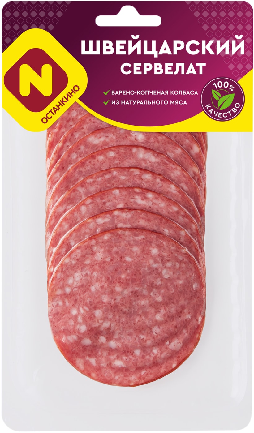 Изображение товара Колбаса Останкино сервелат Швейцарский варено-копченый нарезка 100 г