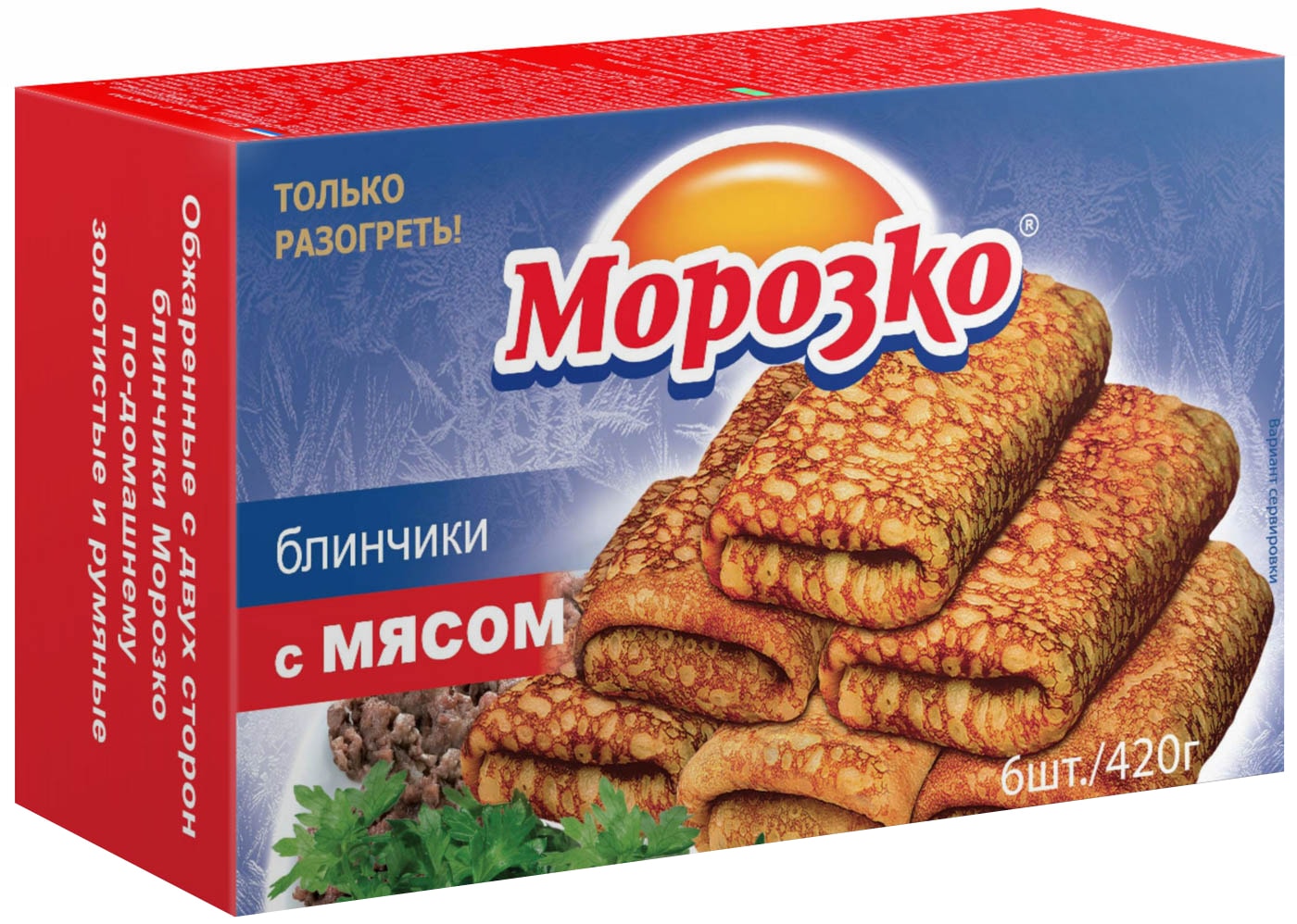 Изображение товара Блинчики Морозко с мясом 420г Изображение товара Блинчики Морозко с мясом 420г