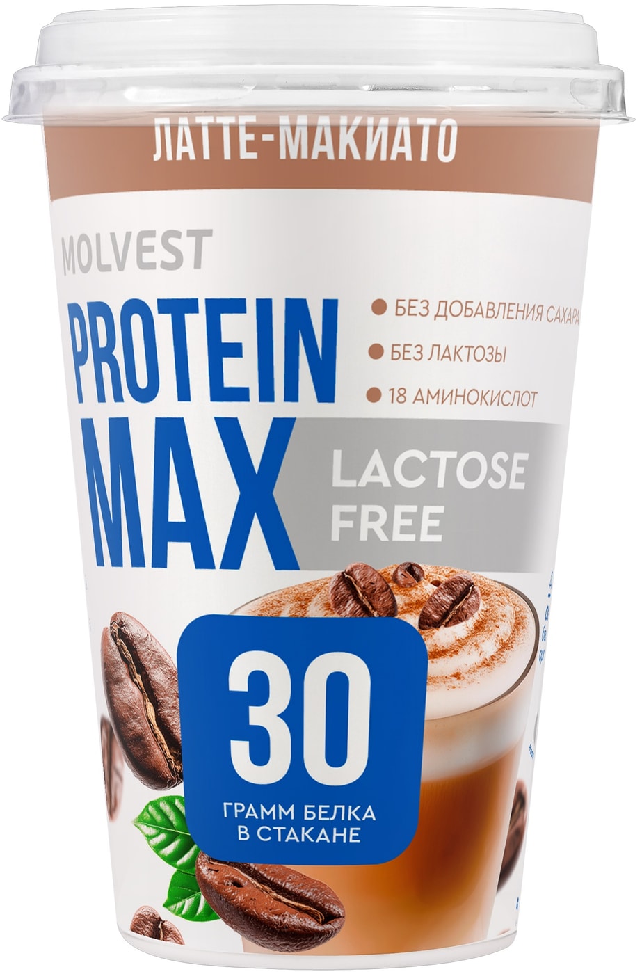 Изображение товара Напиток кисломолочный Molvest Protein max Латте-макиато безлактозный 240г