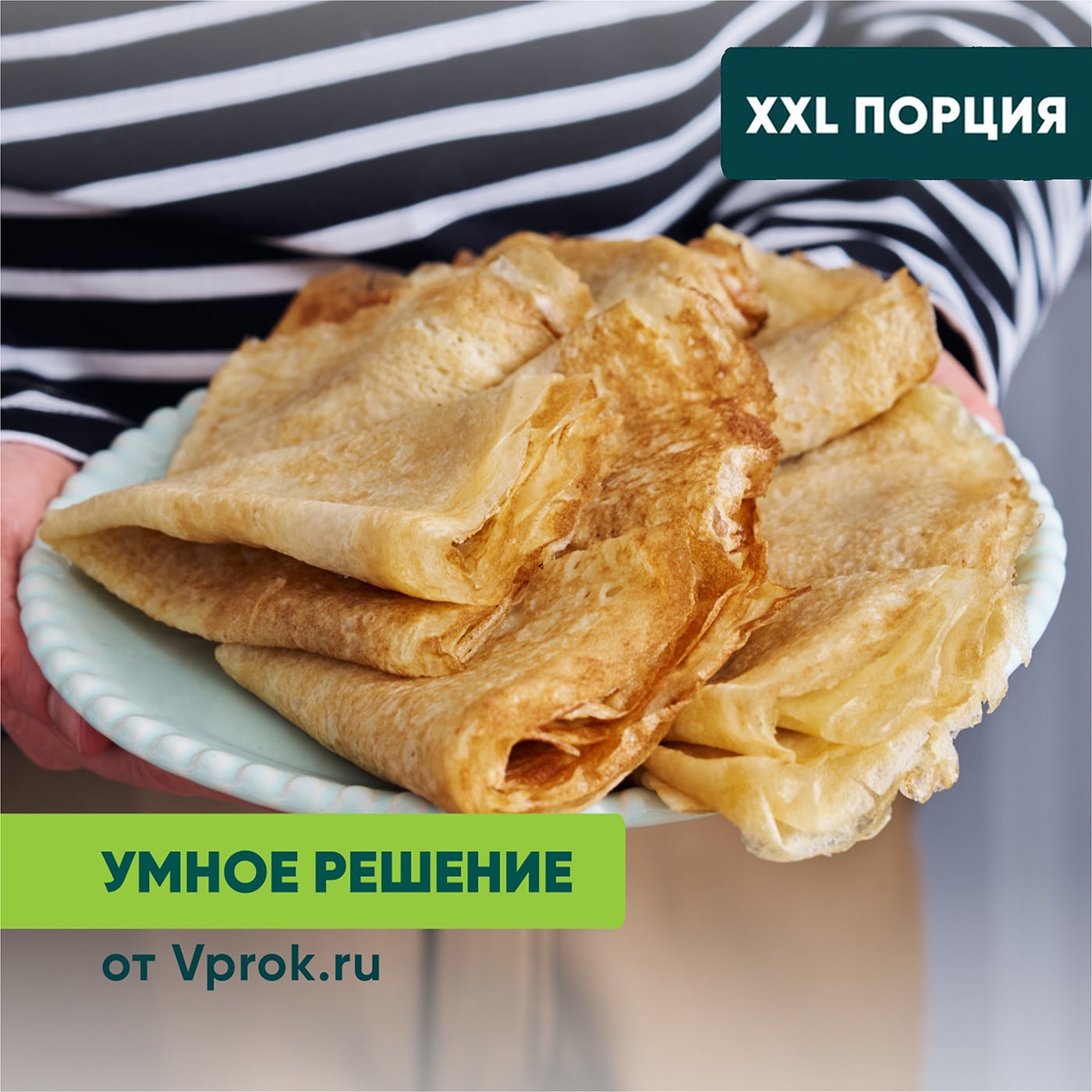 Изображение товара Блинчики с маслом Умное решение от Vprok.ru 1кг