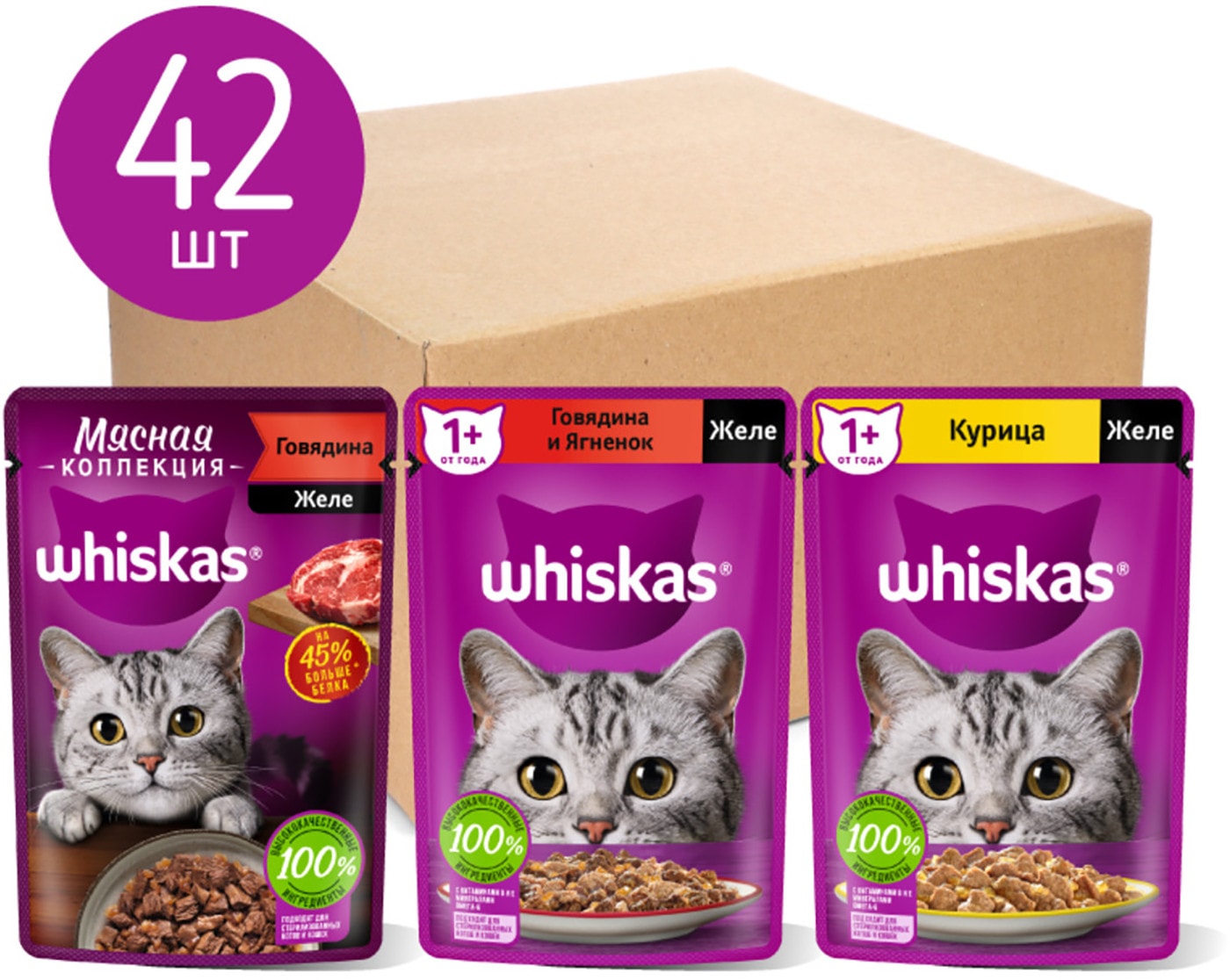 Изображение товара Набор влажных кормов для кошек Whiskas Три вкуса желе и Мясная коллекция 75 г, 42 шт