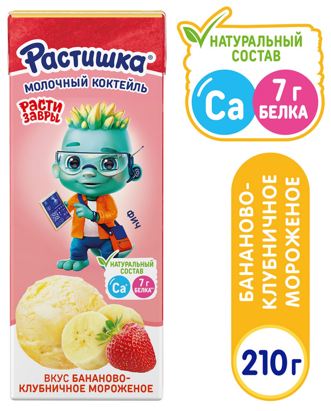 Изображение товара Коктейль Растишка молочный Бананово-Клубничное мороженое 210г