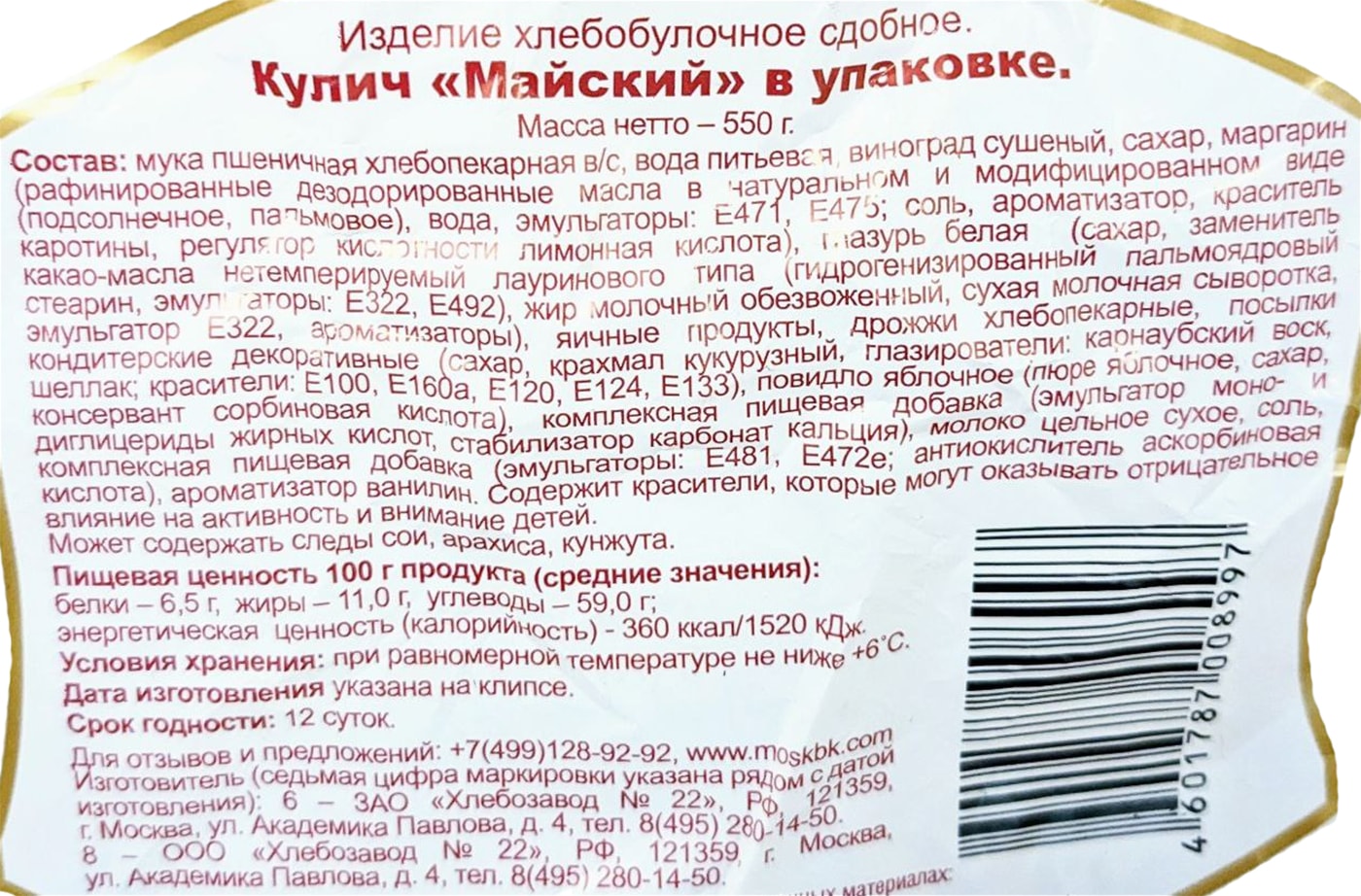 Превью изображения товара