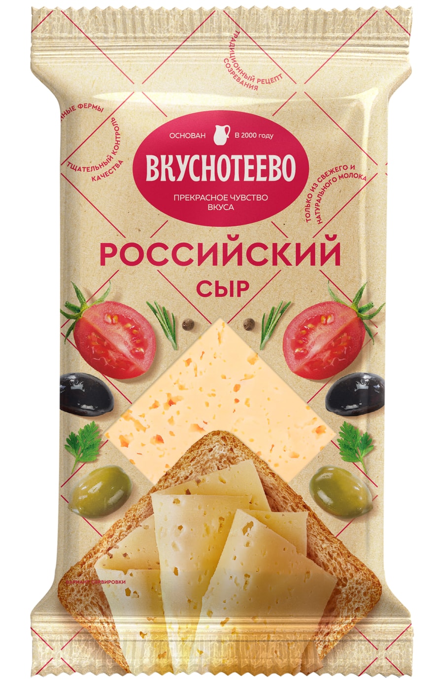 Изображение товара Сыр Вкуснотеево Российский 50% 200г