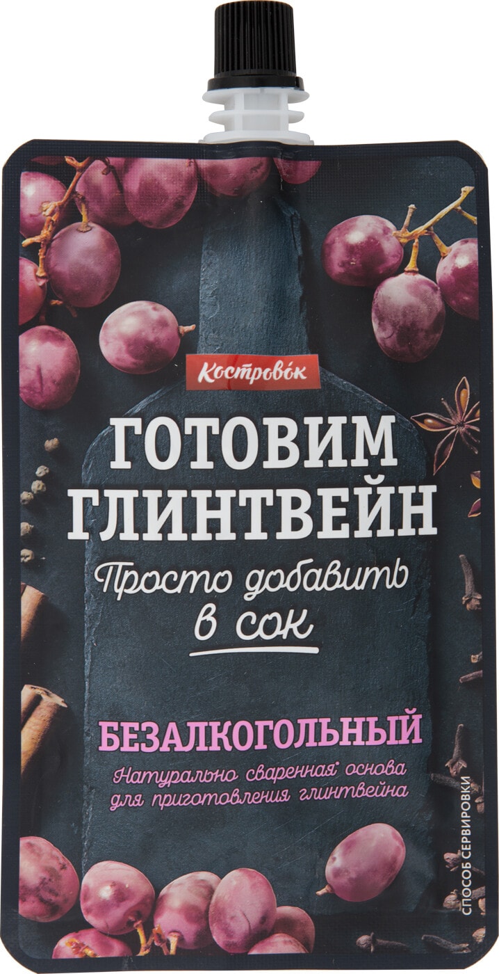 Изображение товара Концентрат для напитка Костровок Глинтвейн безалкогольный 100г