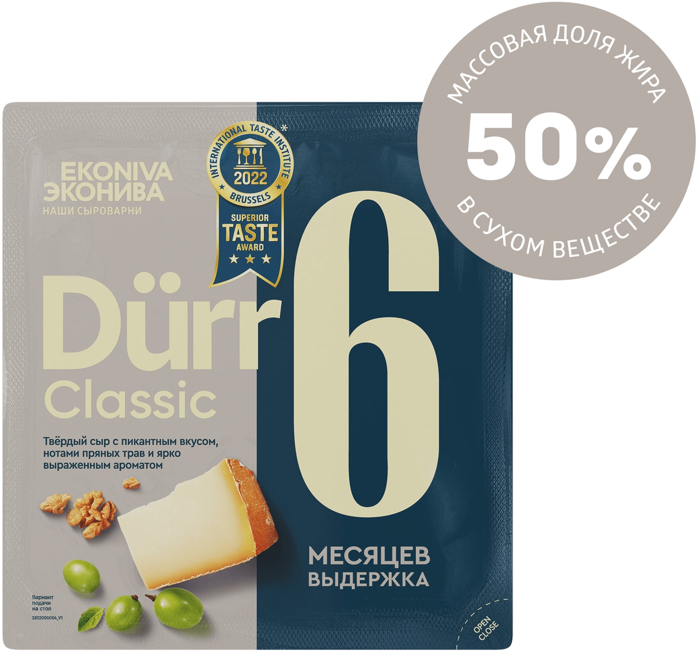 Изображение товара ЭкоНива Dürr Classic твердый сыр 6 месяцев выдержки 200г Россия