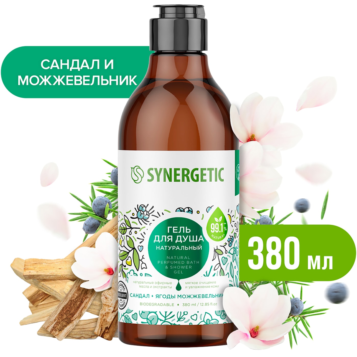 Изображение товара Гель для душа Synergetic Сандал и Ягоды Можжевельника 380мл