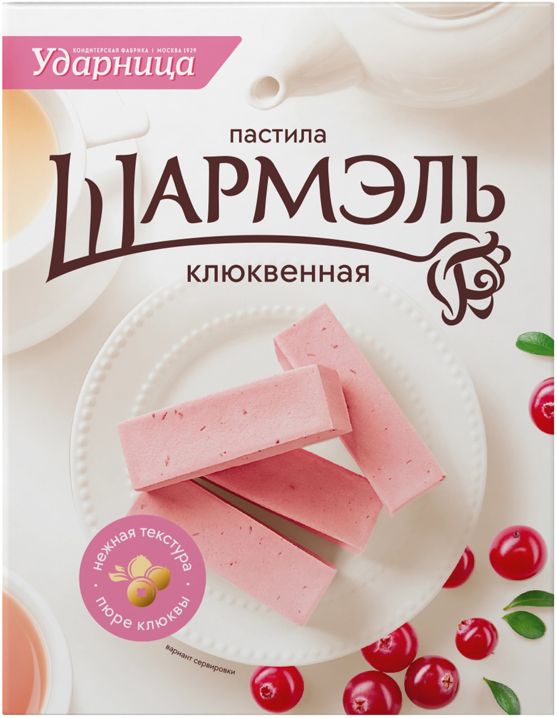 Изображение товара Пастила Шармэль клюквенная 221г натуральный фруктово-ягодный десерт