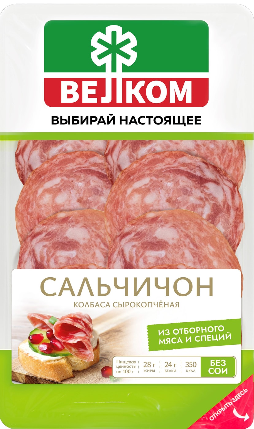 Изображение товара Колбаса Велком Сальчичон нарезка 70г